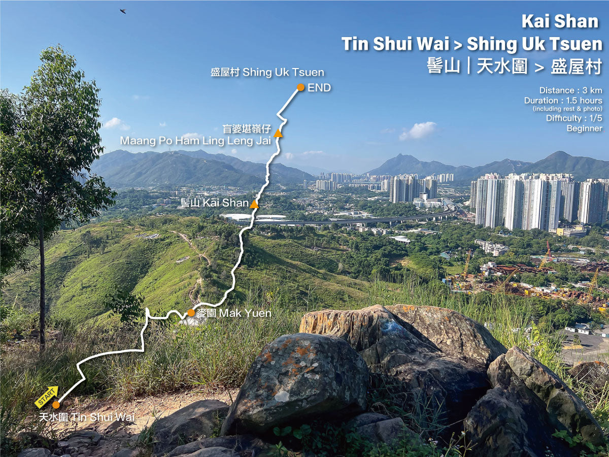 Kai Shan | Tin Shui Wai to Shing Uk Tsuen