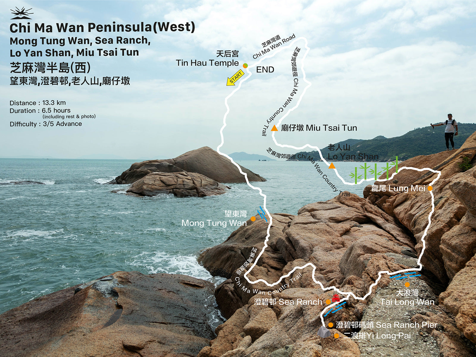 Chi Ma Wan Peninsula (West) | Mong Tung Wan, Sea Ranch, Lo Yan Shan, Miu Tsai Tun