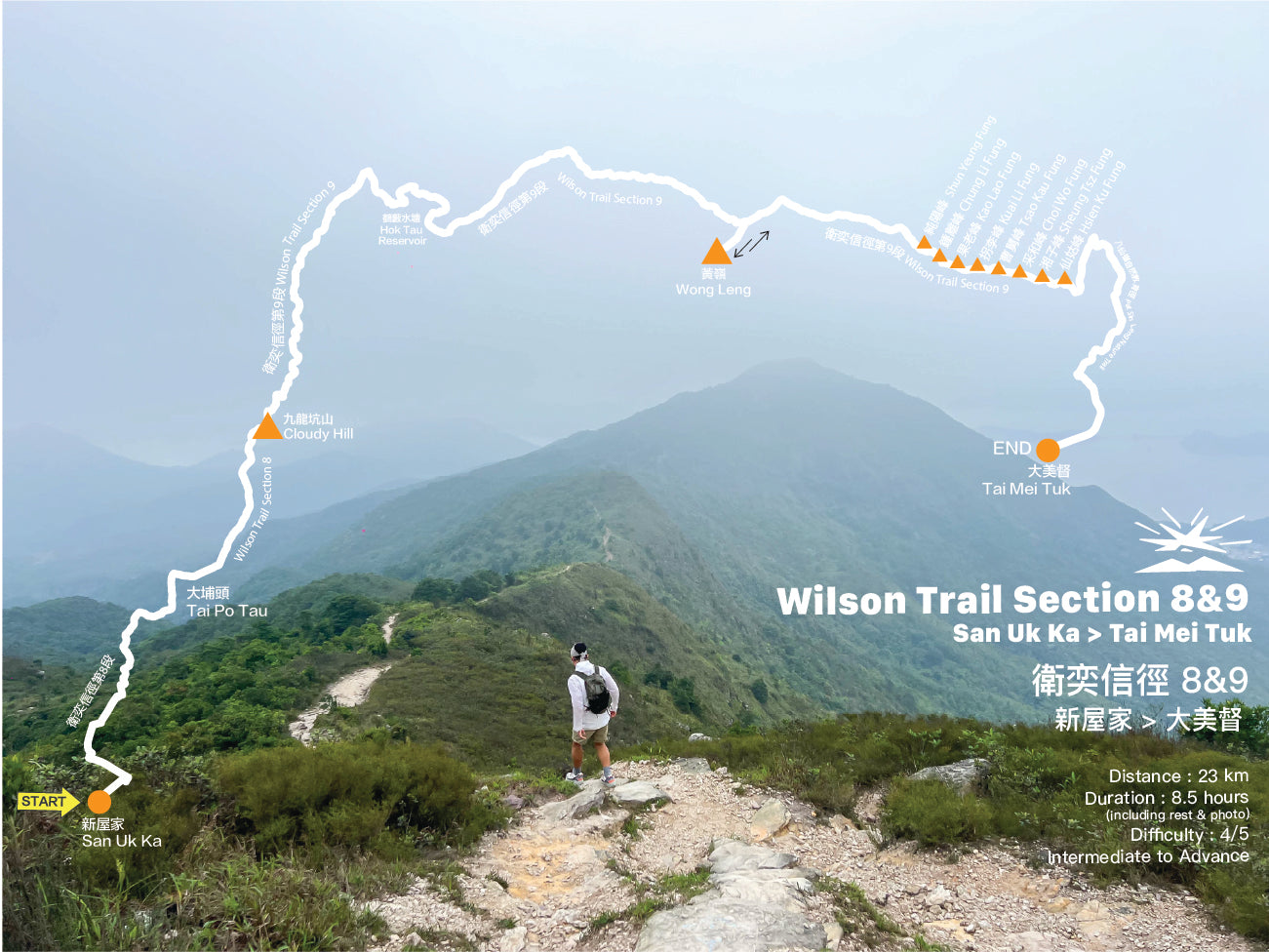 Wilson Trail Section 8&9 | San Uk Ka to Tai Mei Tuk