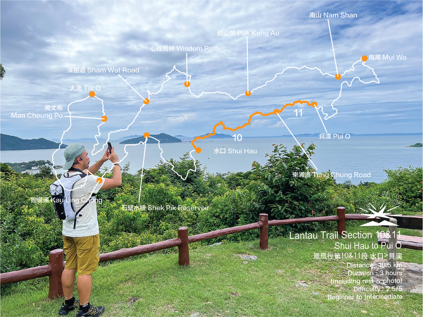 Lantau Trail Section 10&11 | Shui Hau to Pui O