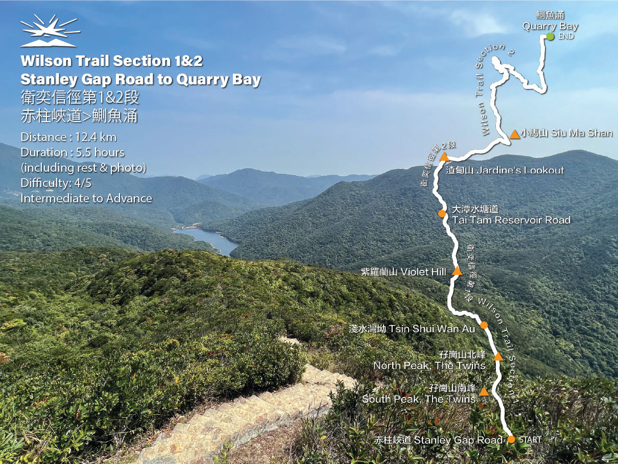 Wilson Trail Section 1&2 | Stanley Gap Road to Quarry Bay