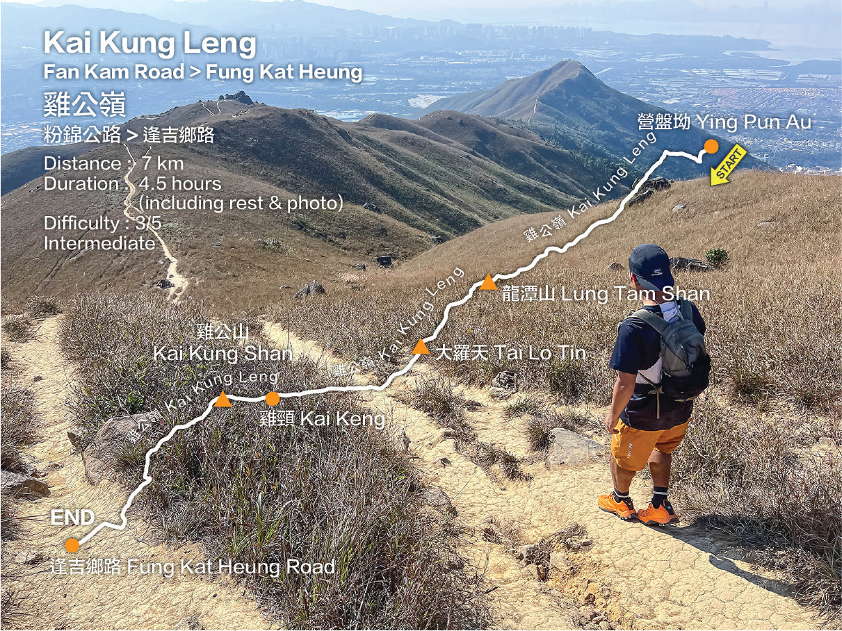 Kai Kung Leng | Fan Kam Road to Fung Kat Heung Road