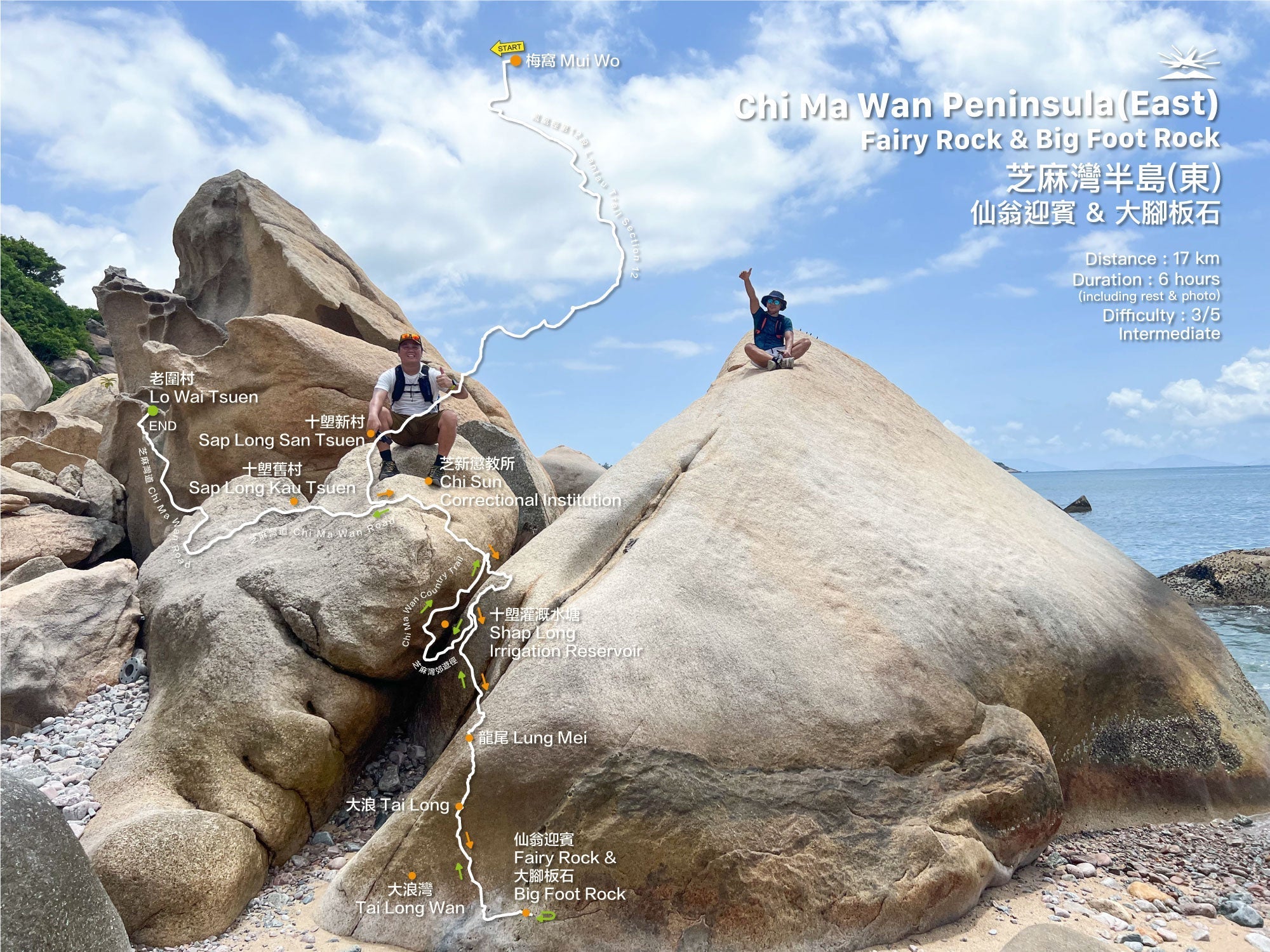 Chi Ma Wan Peninsula (East) | Fairy Rock & Big Foot Rock