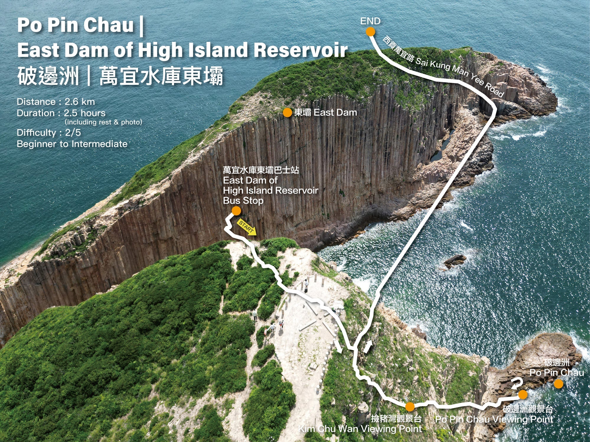 Po Pin Chau | East Dam of High Island Reservoir