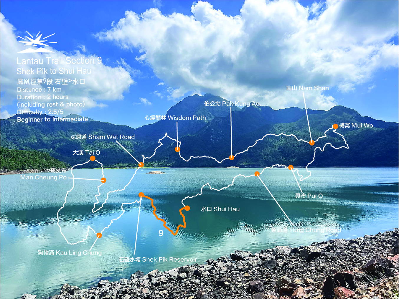 Lantau Trail Section 9 | Shek Pik to Shui Hau