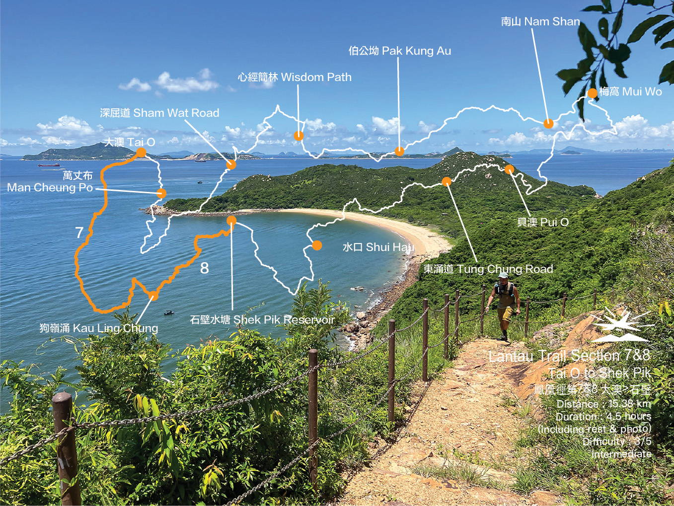 Lantau Trail Section 7&8 | Tai O to Shek Pik