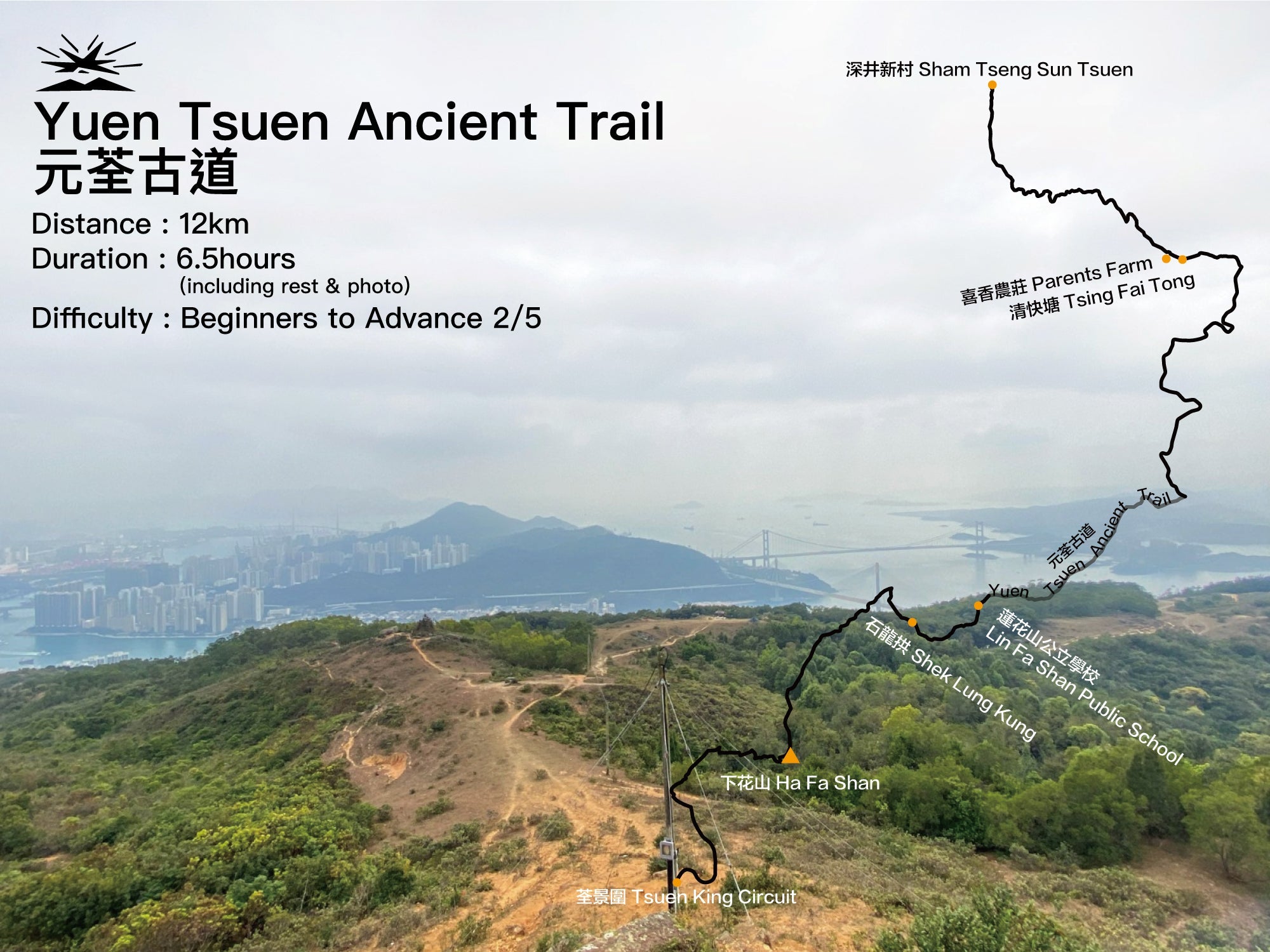 Yuen Tsuen Ancient Trail